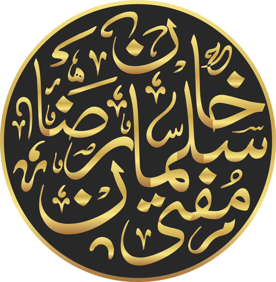 Huzoor Hakeem E Shariat Salman Raza Khan Sahab Logo / Calligraphy Png